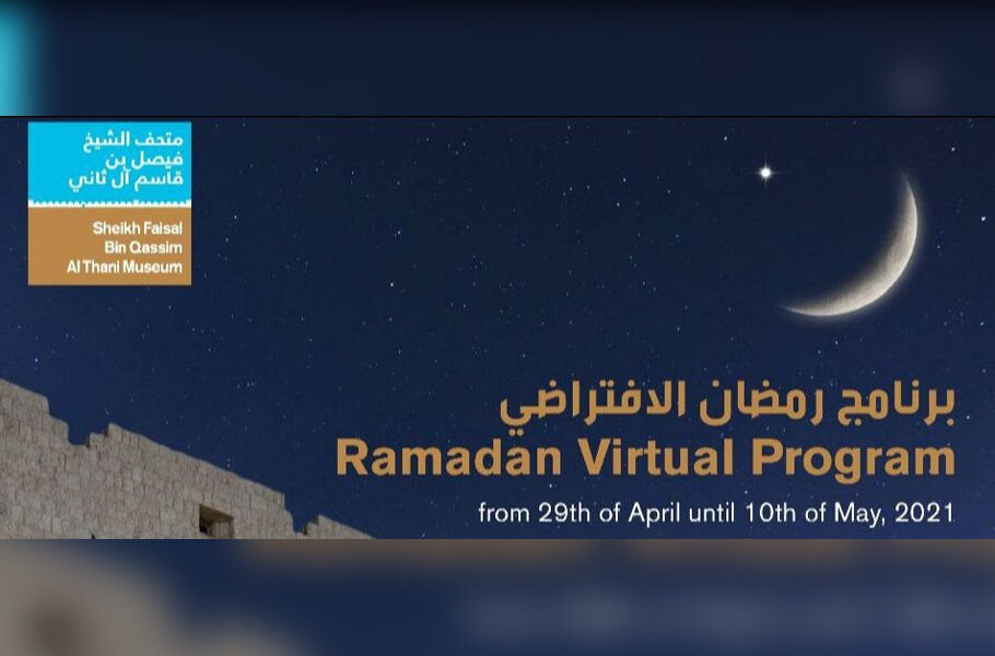 FBQ Museums Ramadan Virtual Program: Behind an Object, There is a Story