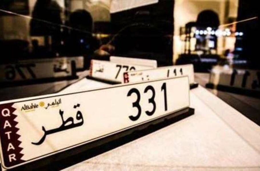 Fancy number plate auctioned off for QR 585,000 in Qatar (Gulf Times)