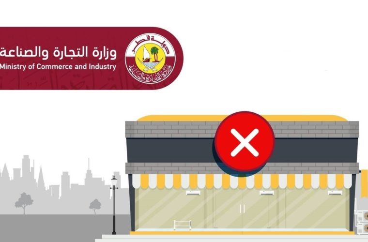 4 massage centres in Bin Omran, Aziziya closed temporarily for COVID-19 violations MOCI