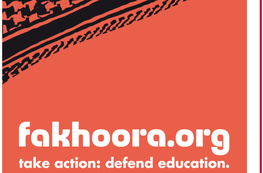 Fakhoora Logo