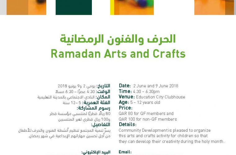 Ramadan Arts And Craft