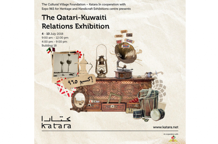 Katara Exhibition